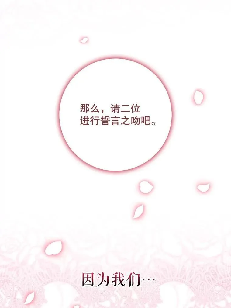 120.迈向全新的未来（正文完）111