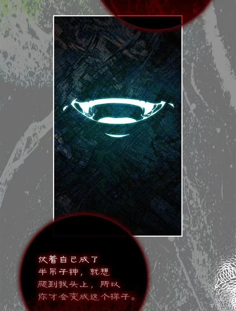 112.恶神苏醒87