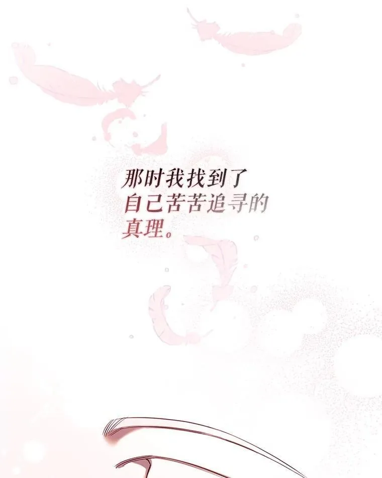 113.恶神苏醒（2）46