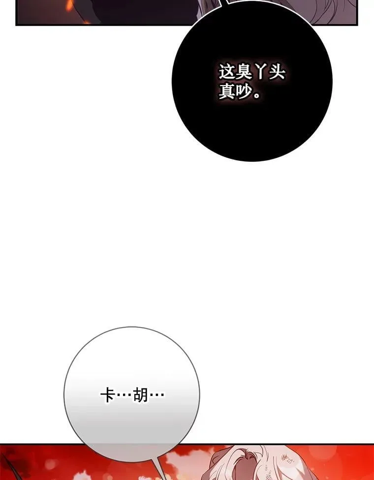 117.卡胡的请求74