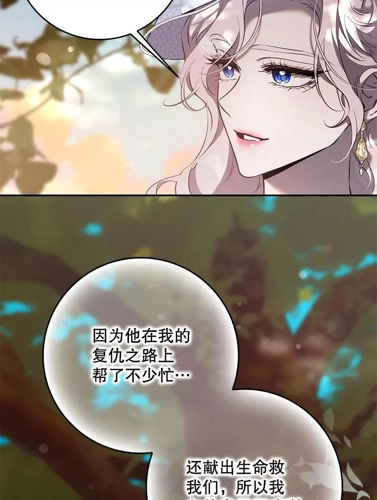 120.迈向全新的未来（正文完）21