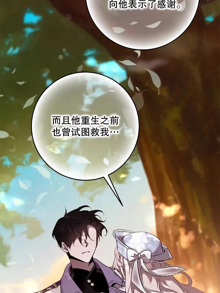 120.迈向全新的未来（正文完）22