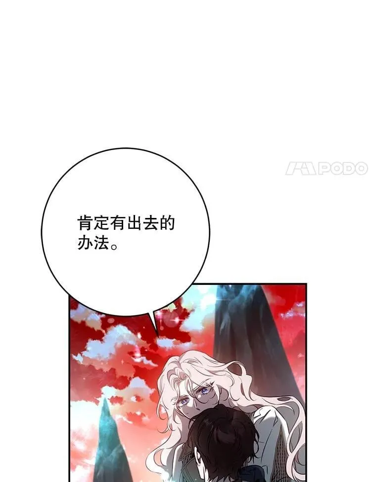 112.恶神苏醒66