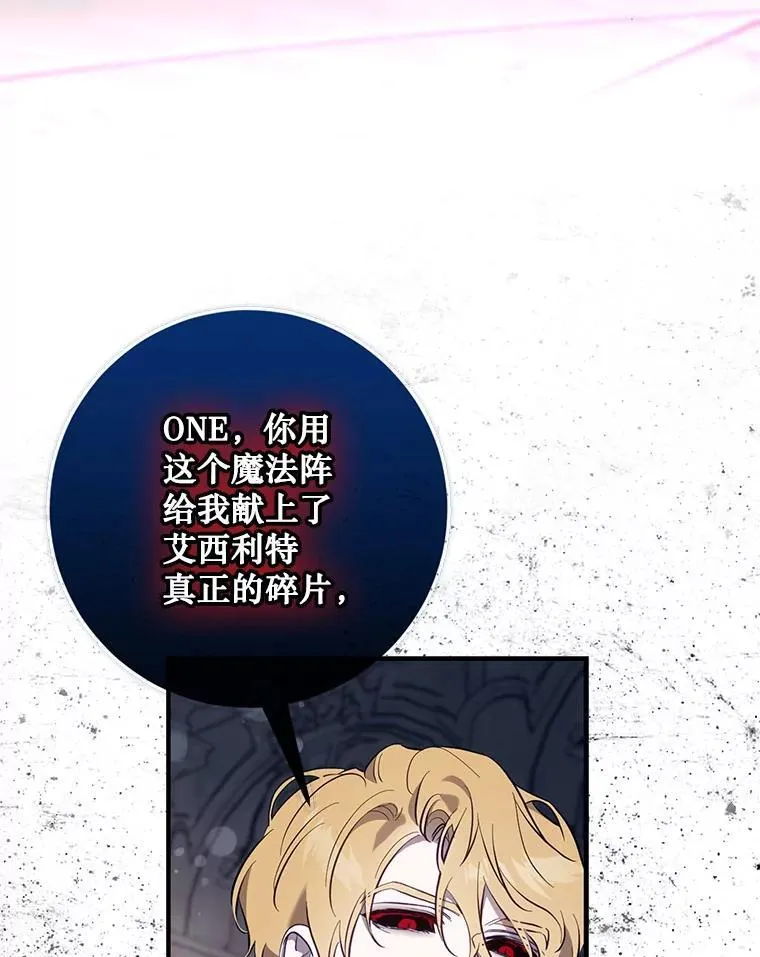 113.恶神苏醒（2）89