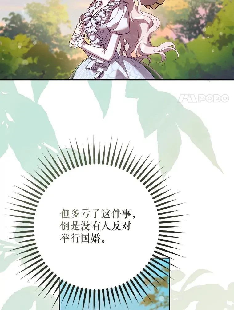 120.迈向全新的未来（正文完）14