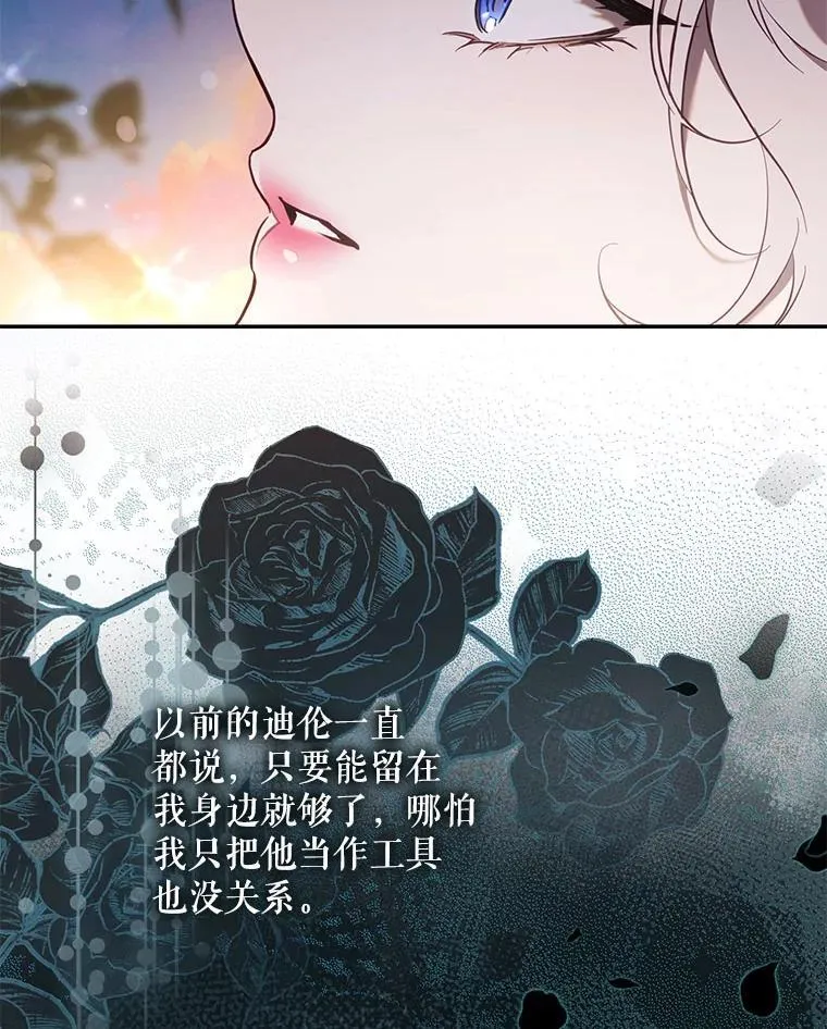 120.迈向全新的未来（正文完）69