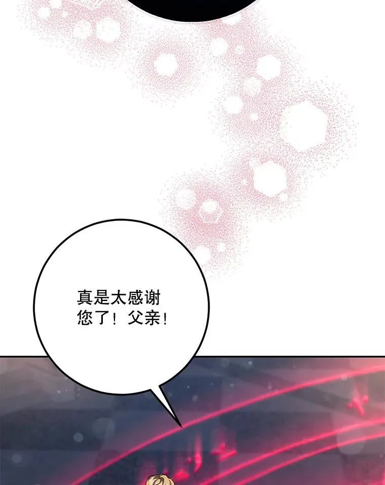 113.恶神苏醒（2）86