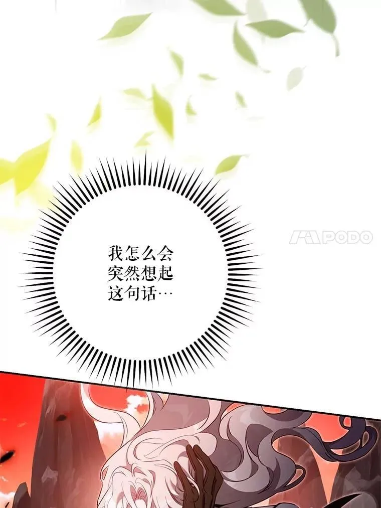 112.恶神苏醒10