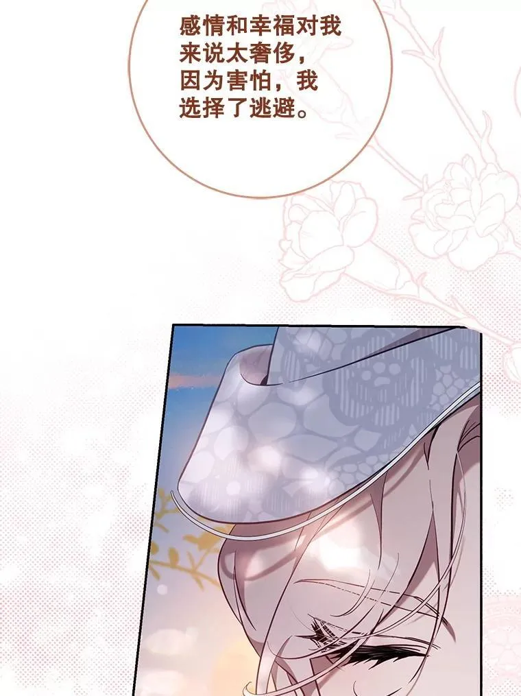 120.迈向全新的未来（正文完）79