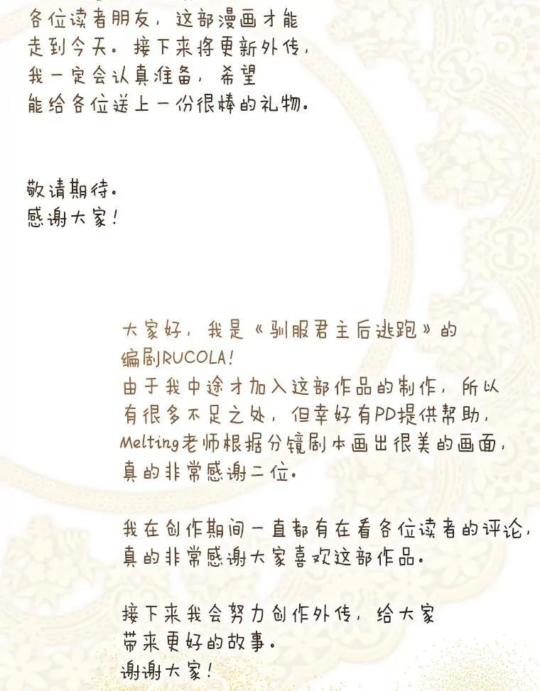 120.迈向全新的未来（正文完）118
