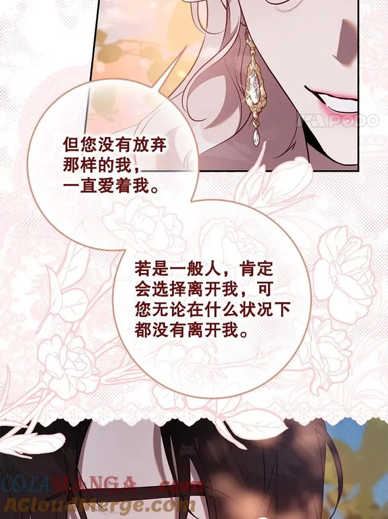 120.迈向全新的未来（正文完）80