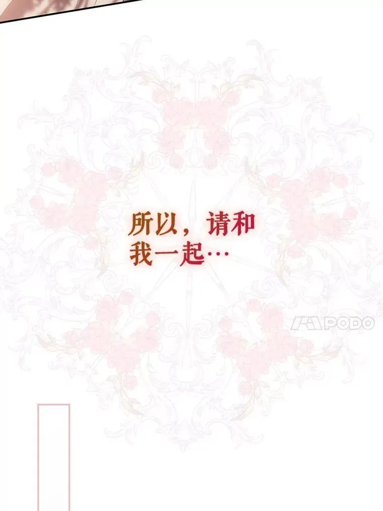 120.迈向全新的未来（正文完）86