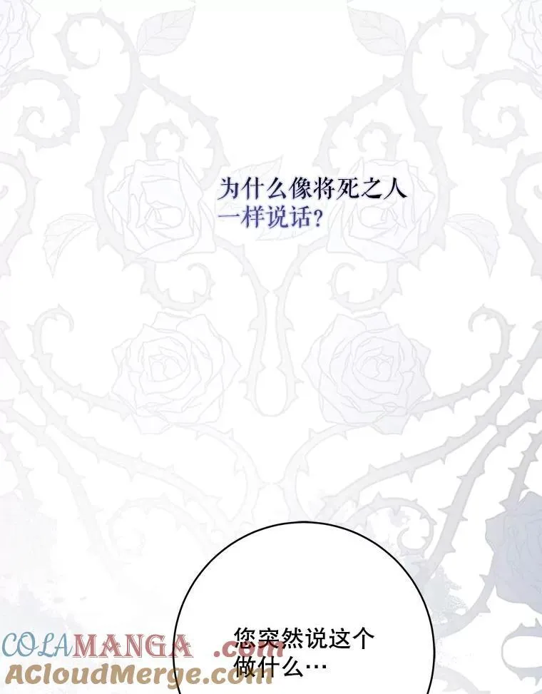 112.恶神苏醒72