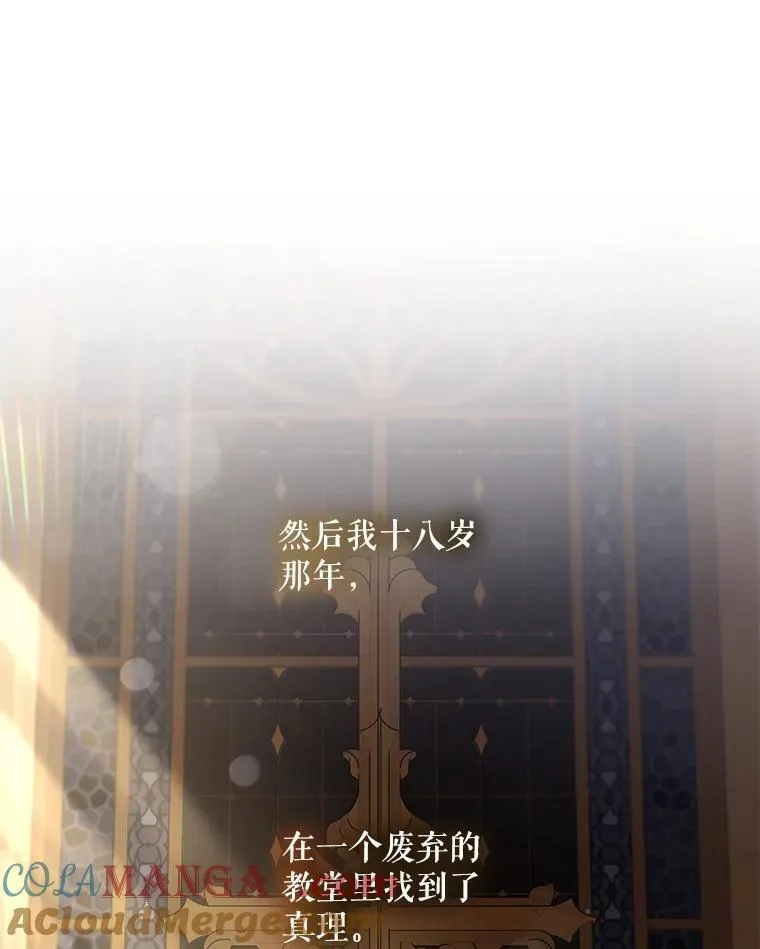 113.恶神苏醒（2）36