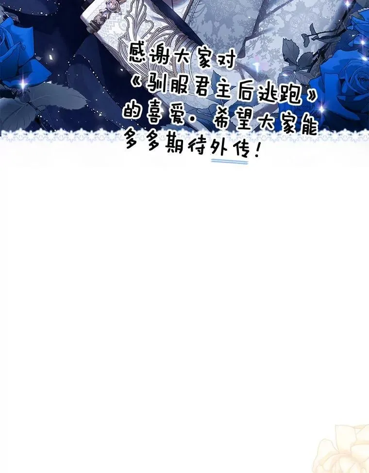120.迈向全新的未来（正文完）121
