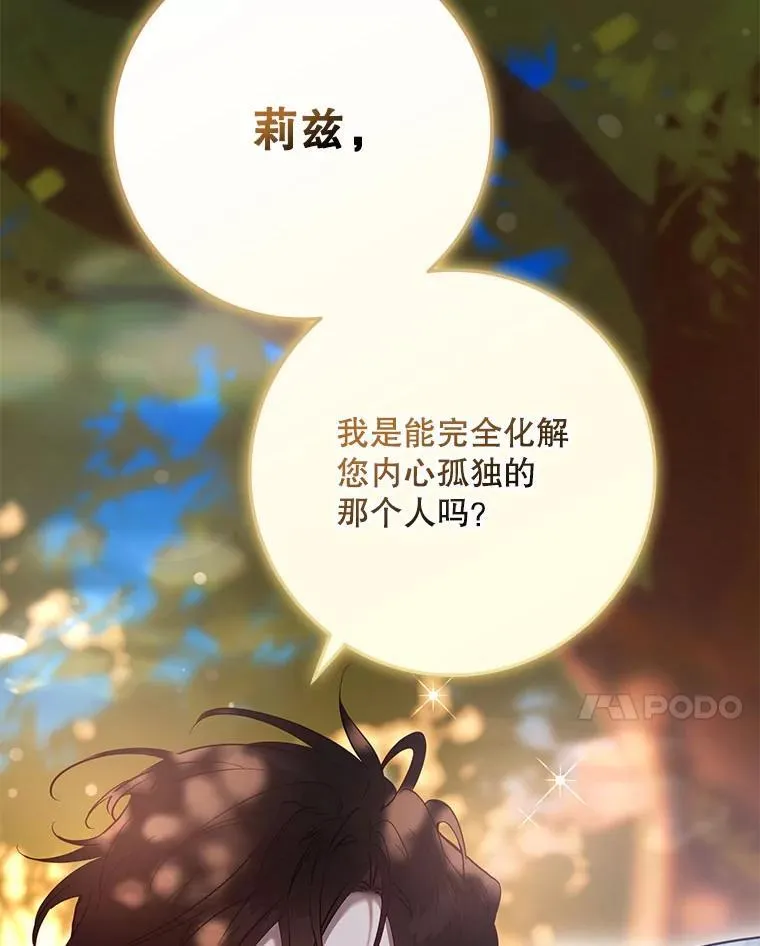 120.迈向全新的未来（正文完）66