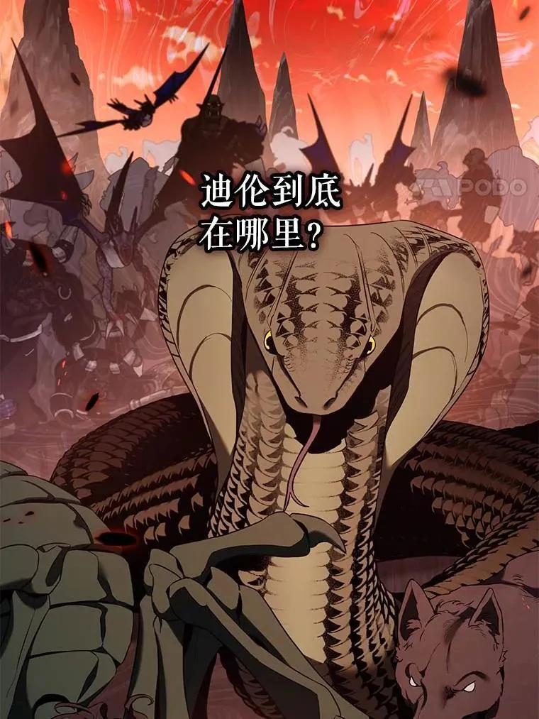 112.恶神苏醒7