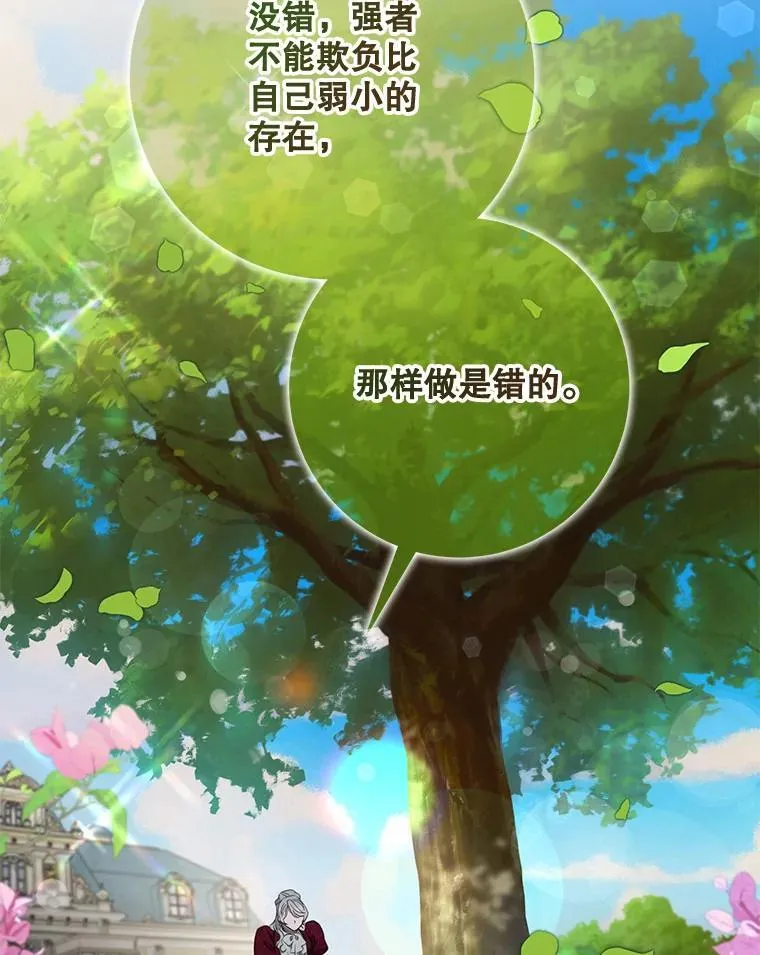 113.恶神苏醒（2）18