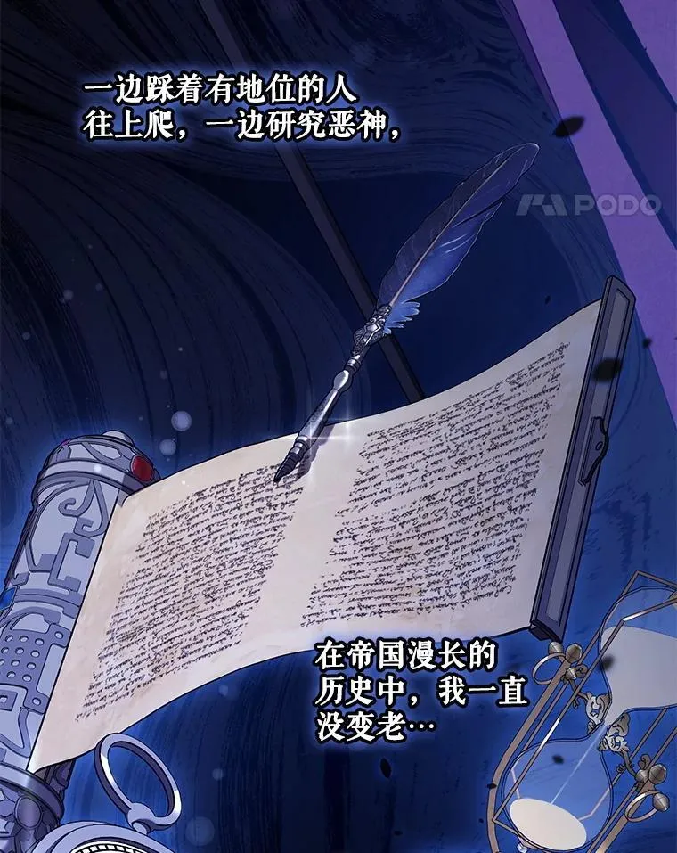 113.恶神苏醒（2）61