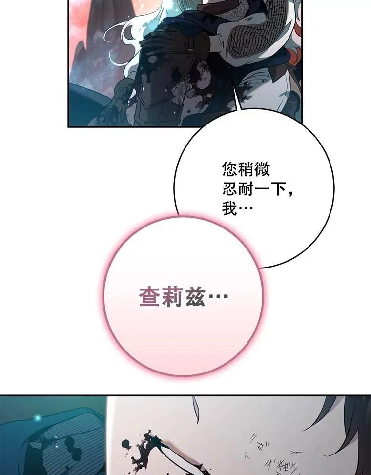 112.恶神苏醒67