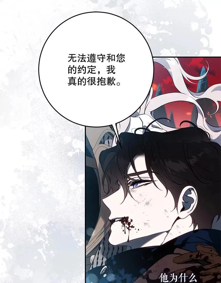 112.恶神苏醒74