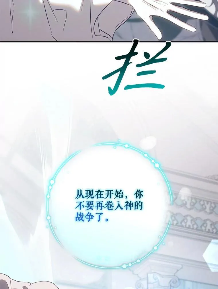 115.神之战25
