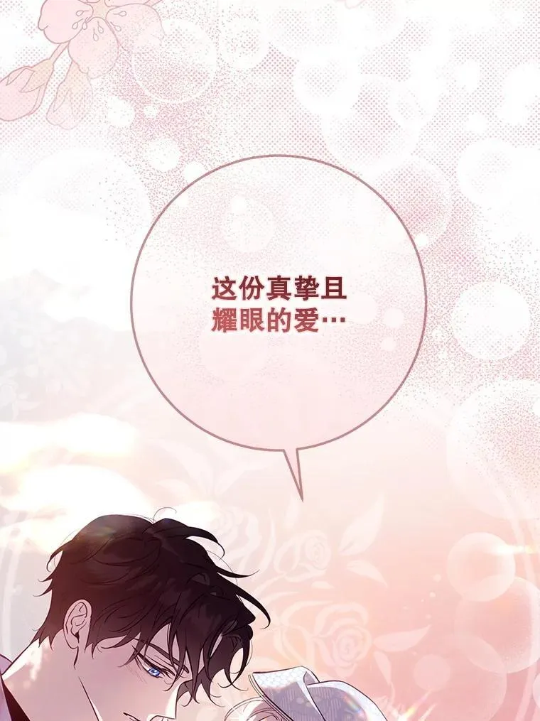 120.迈向全新的未来（正文完）82