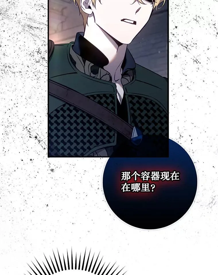 113.恶神苏醒（2）90