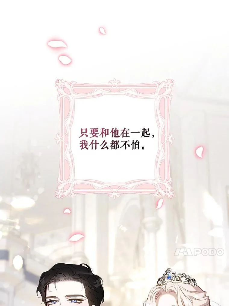 120.迈向全新的未来（正文完）109