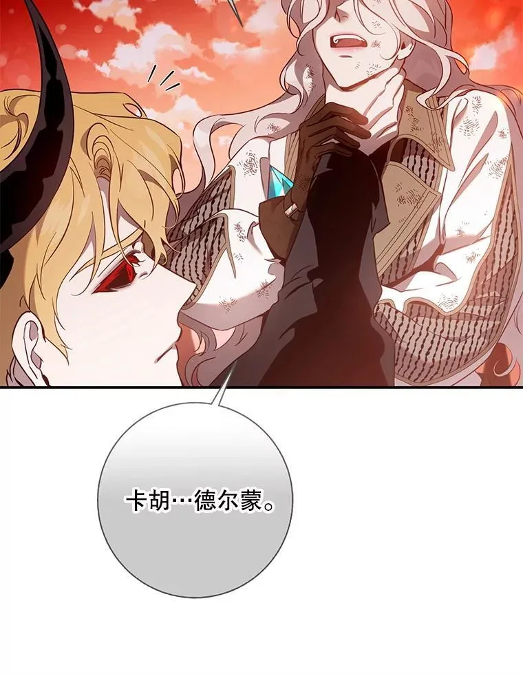 117.卡胡的请求75