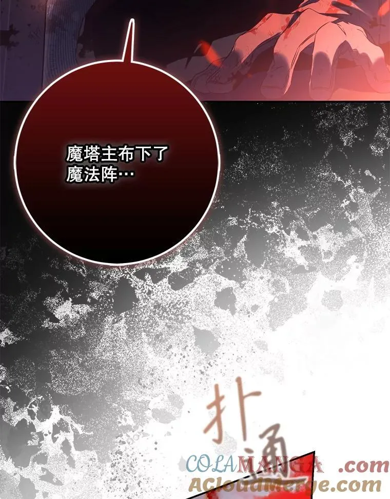 112.恶神苏醒24