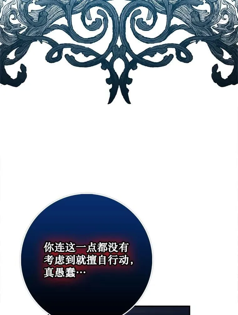 113.恶神苏醒（2）98