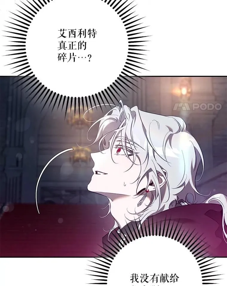 113.恶神苏醒（2）91