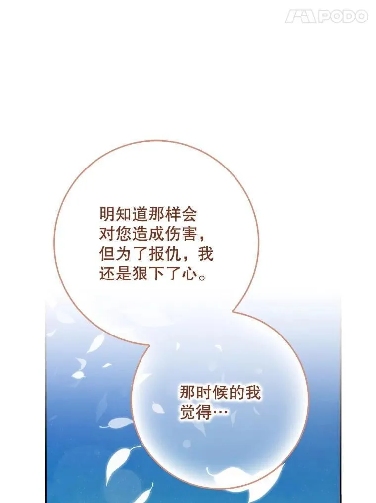 120.迈向全新的未来（正文完）77