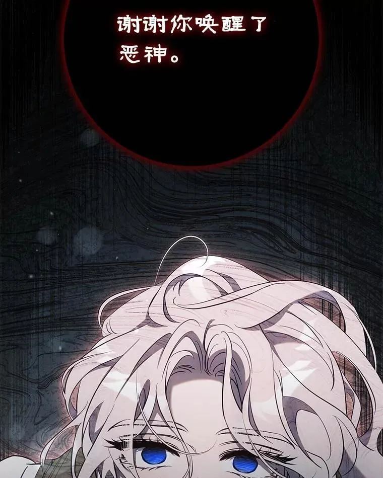 112.恶神苏醒94
