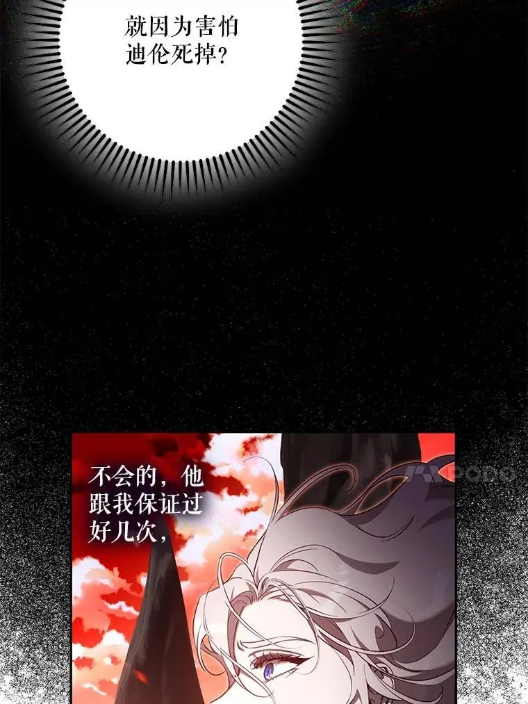 112.恶神苏醒13