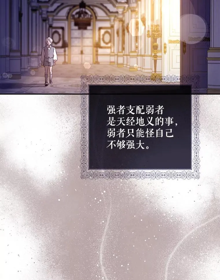 113.恶神苏醒（2）25