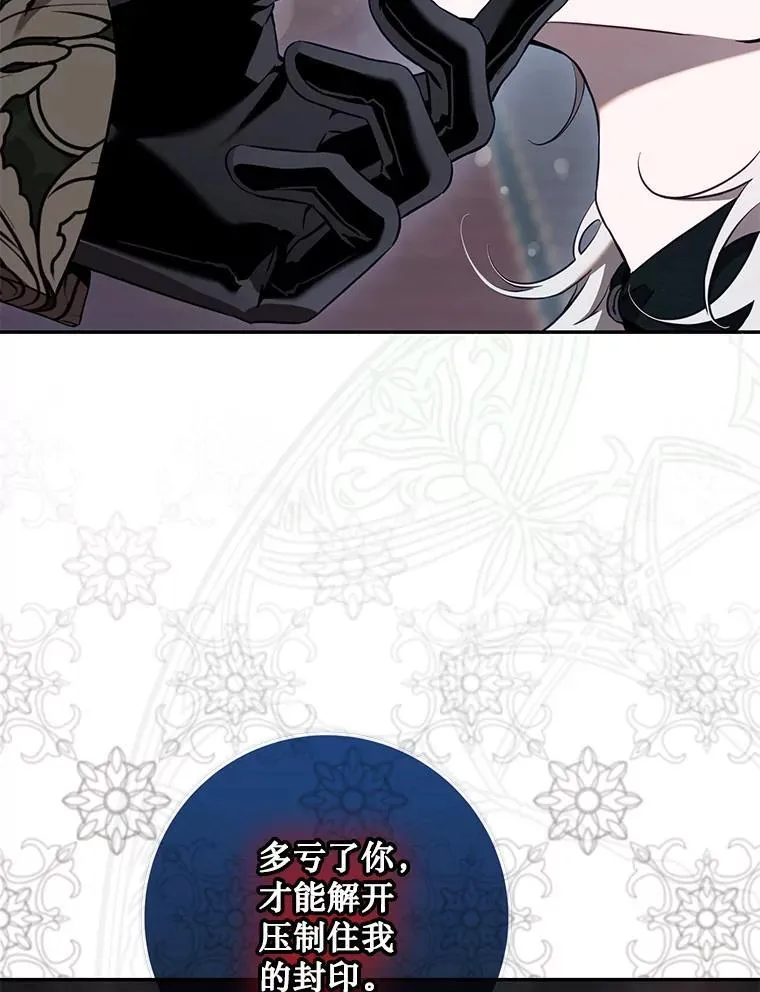 113.恶神苏醒（2）79