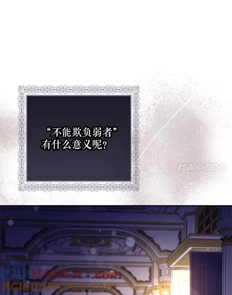 113.恶神苏醒（2）24