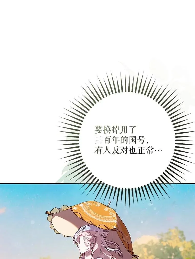120.迈向全新的未来（正文完）13