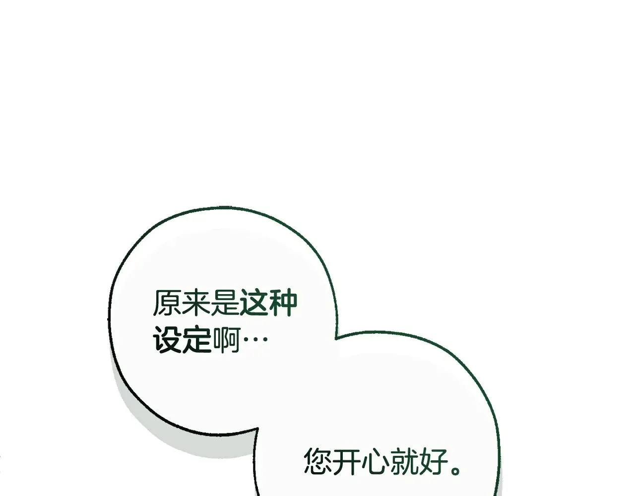 第131话 谁是龙？181