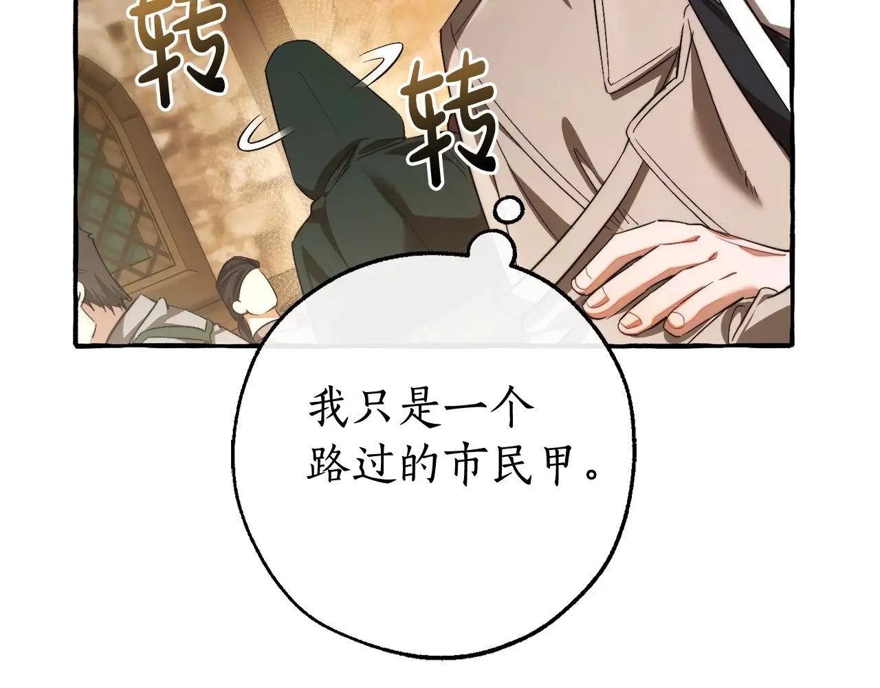 第131话 谁是龙？89