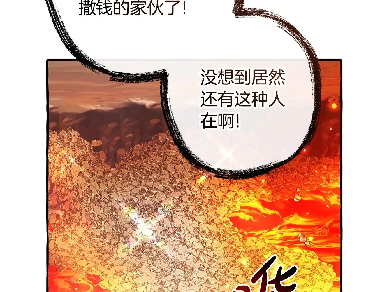 第132话 疯狂撒钱55