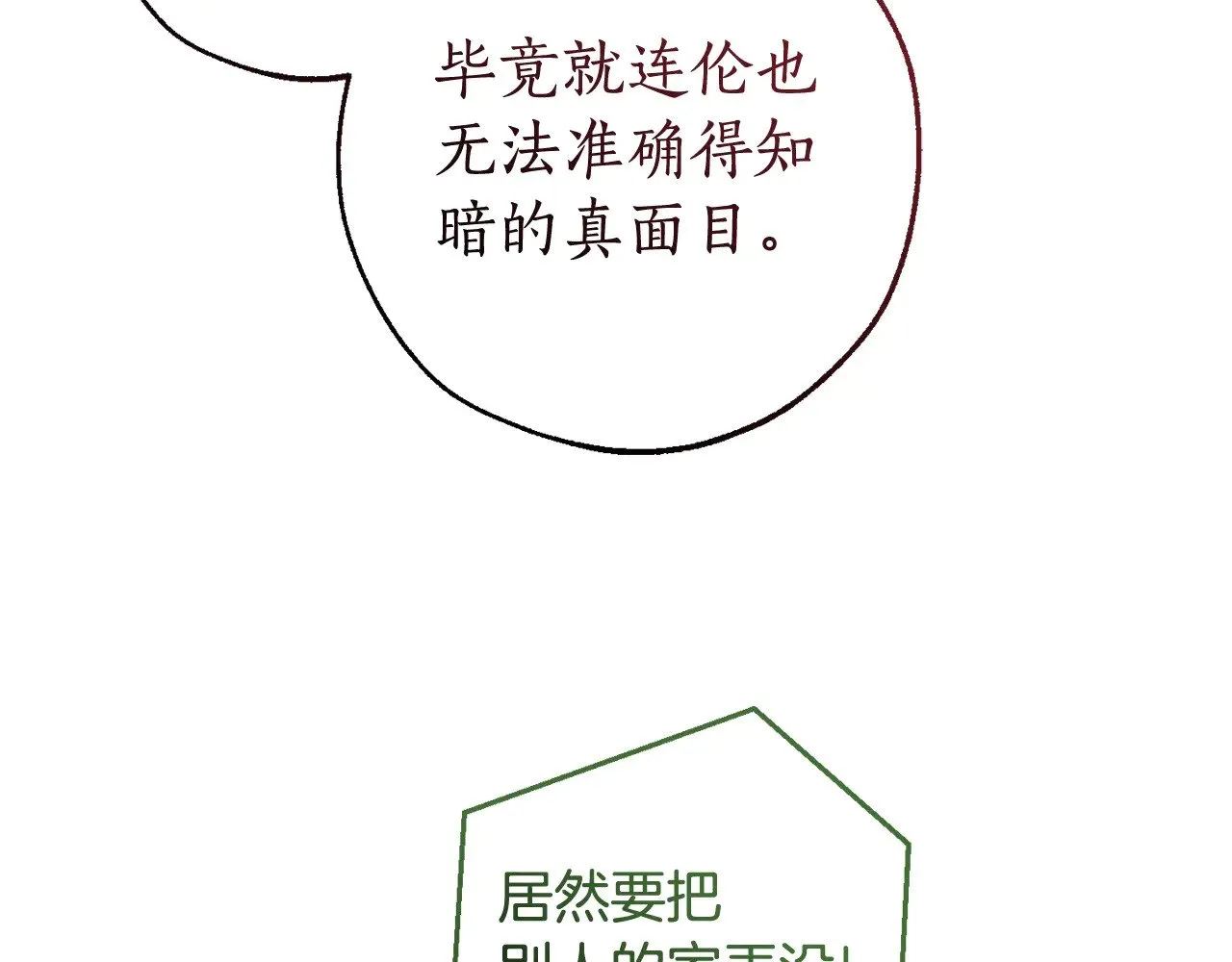 第133话 世界树的枝杈83