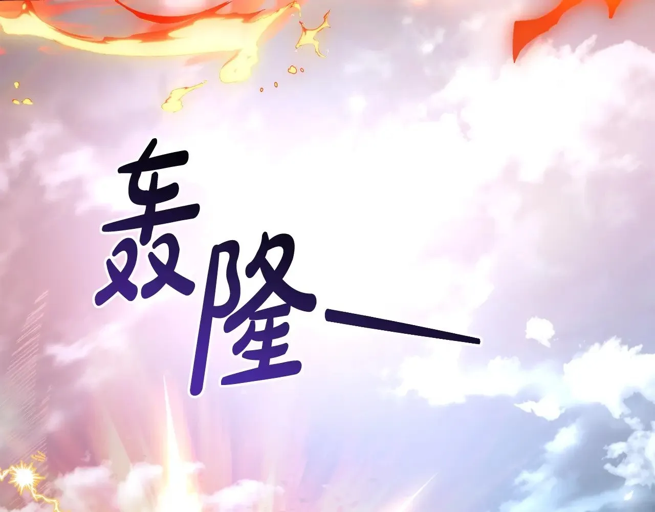 第三季完结篇 狼火215