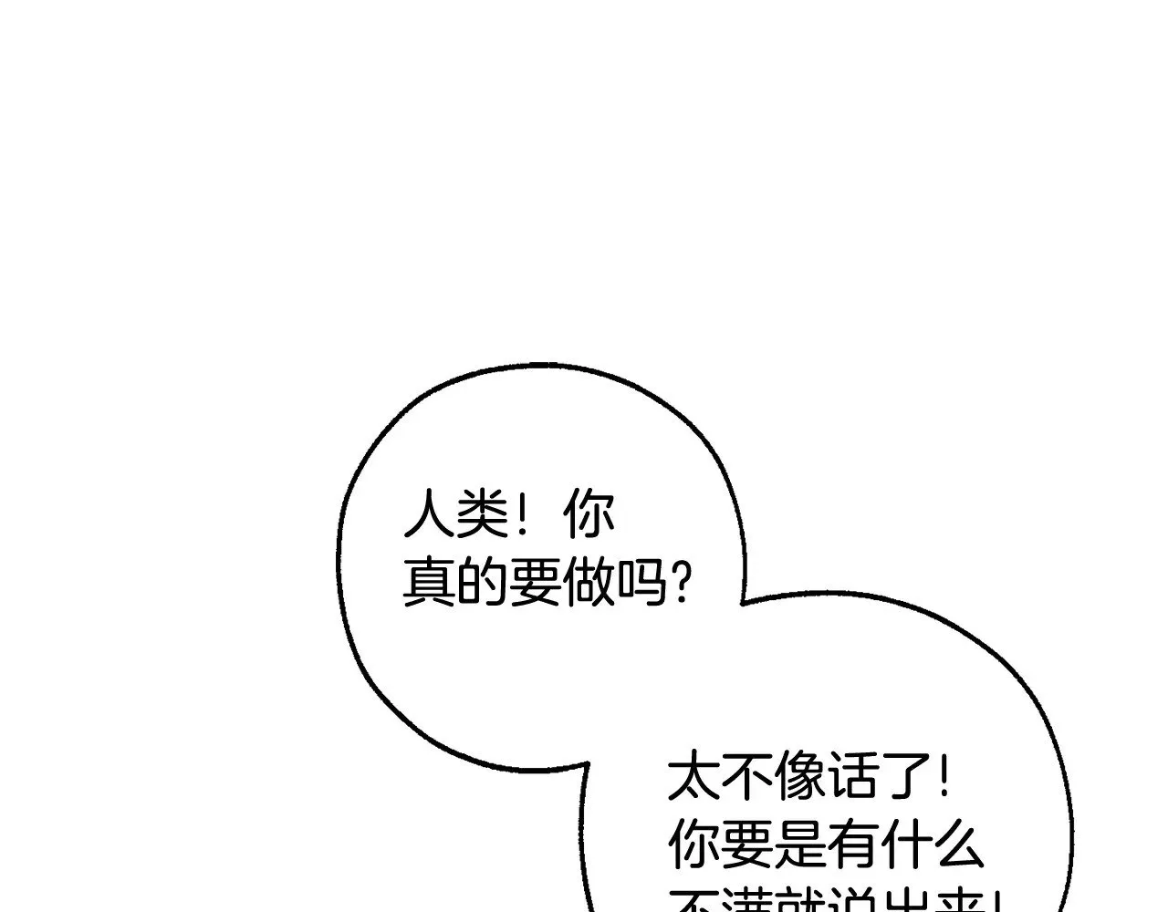 第132话 疯狂撒钱18