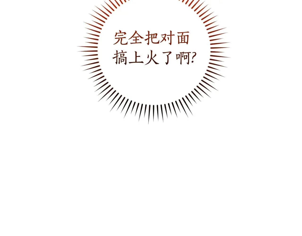 第133话 世界树的枝杈181