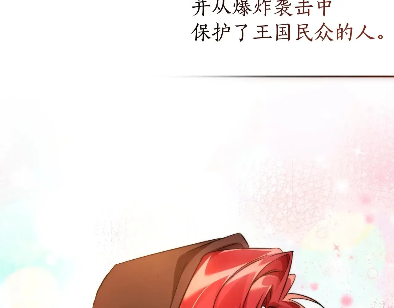 第三季完结篇 狼火170
