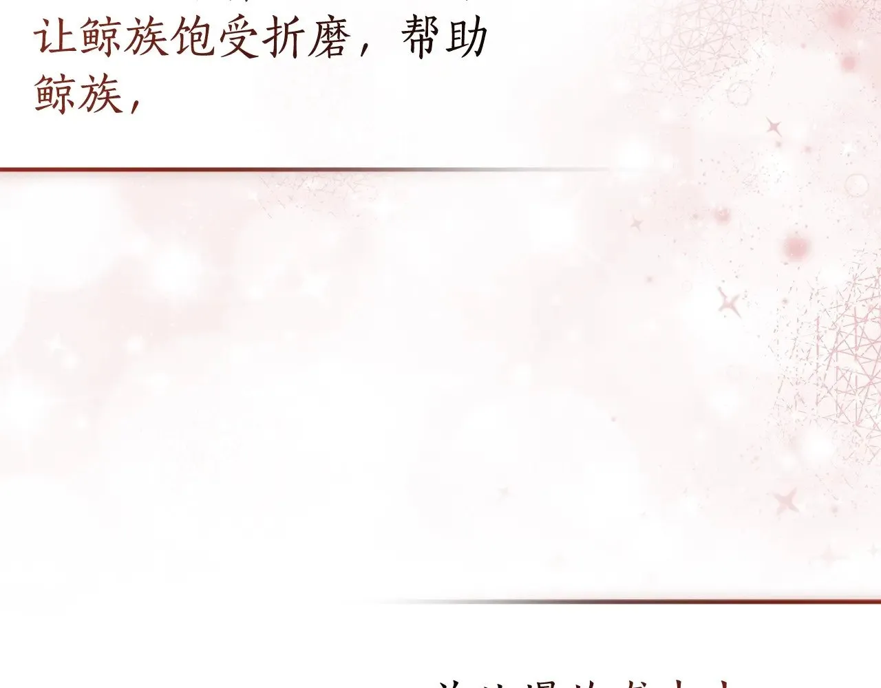 第三季完结篇 狼火169