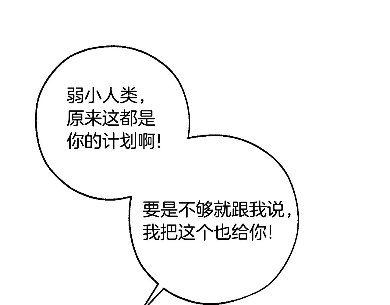 第132话 疯狂撒钱58